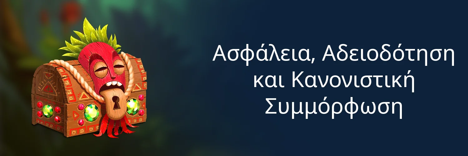 Ασφάλεια, Αδειοδότηση και Κανονιστική Συμμόρφωση Ασφάλεια, Αδειοδότηση και Κανονιστική Συμμόρφωση